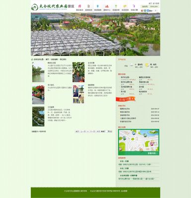 太倉現代農業園 構建數字門戶，賦能農業信息咨詢新生態